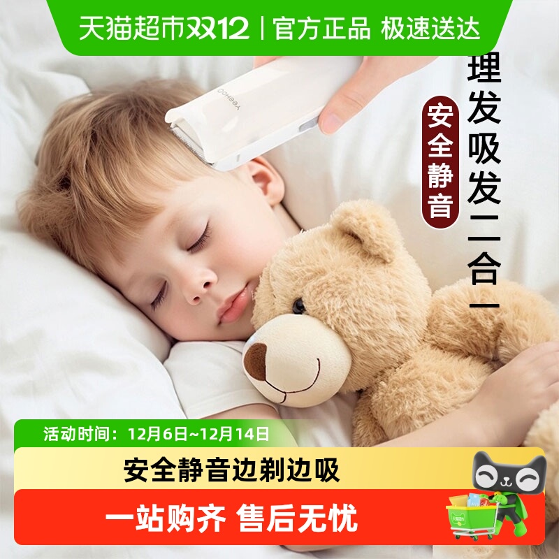 英氏静音自动吸发儿童幼儿理发器