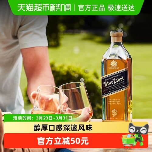 尊尼获加蓝牌威士忌送礼200ml