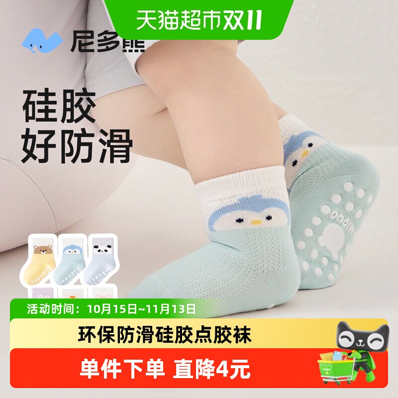 尼多熊春夏薄款棉质宝宝袜子