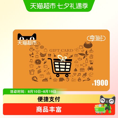 便捷支付 | 商品丰富 | 安全省心