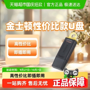 防丢盖帽款 个性 U盘DTX高速大容量优盘 Kingston性价比款 金士顿