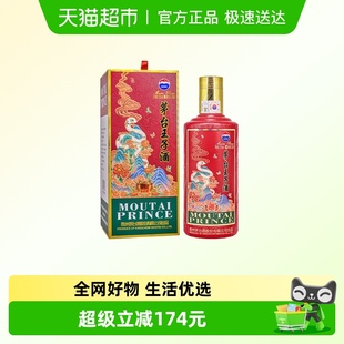 茅台王子酒蛇年生肖53度500ml单瓶装 酱香型白酒送礼收藏Y