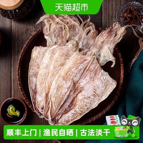 北海印象淡干不咸手撕带劲鱿鱼干