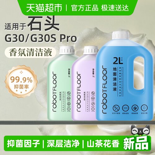 芬朗地面清洁液