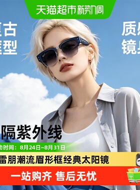 雷朋男女派对达人时尚潮流太阳镜