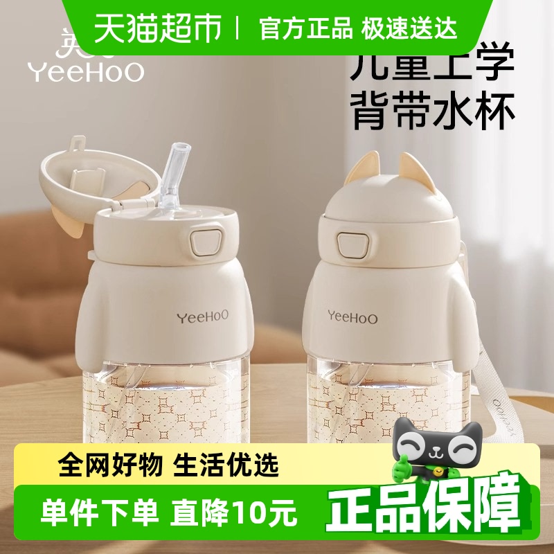 英氏防摔背带吸管杯儿童水杯