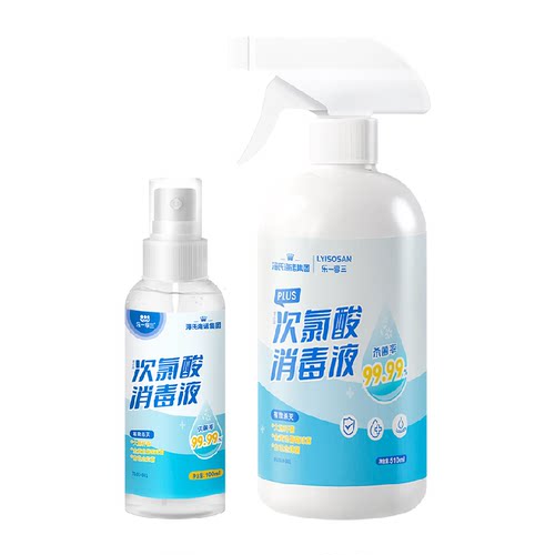 海氏海诺HPV灭活次氯酸消毒液