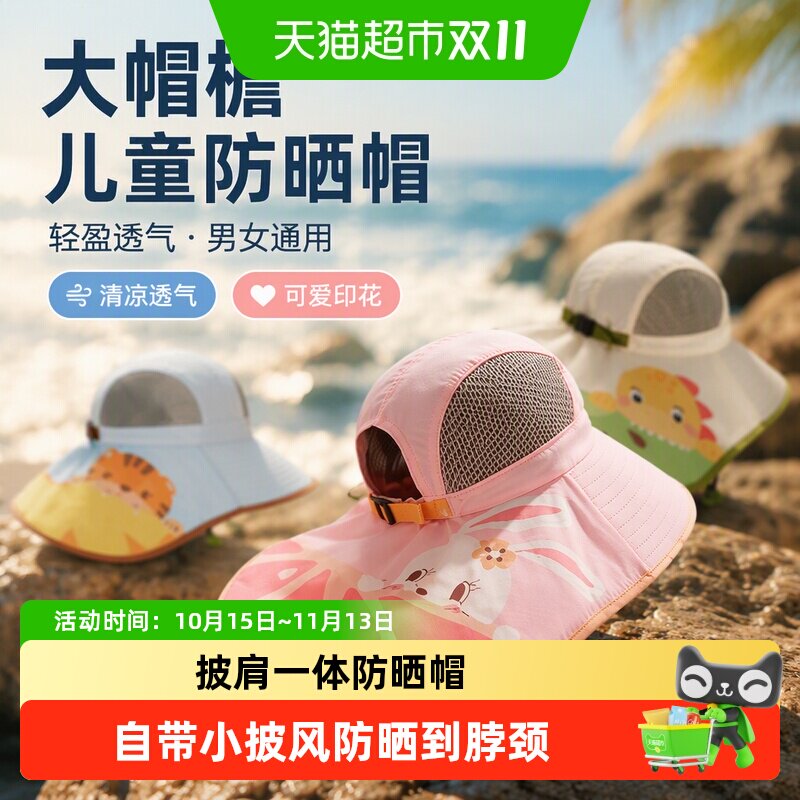 KK树大帽檐儿童防晒帽夏季宝宝遮阳帽男童女童太阳帽防紫外线沙滩