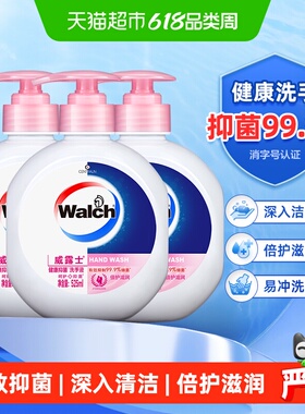 威露士健康抑菌洗手液倍护滋润525ml*3瓶儿童家用消毒易冲洗