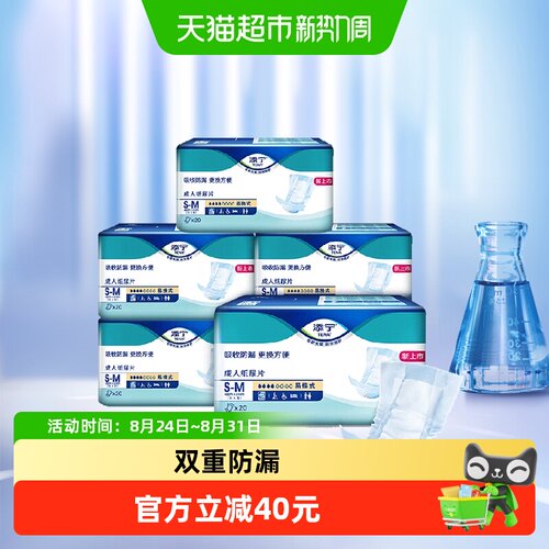 TENA/添宁成人纸尿裤20片×5包