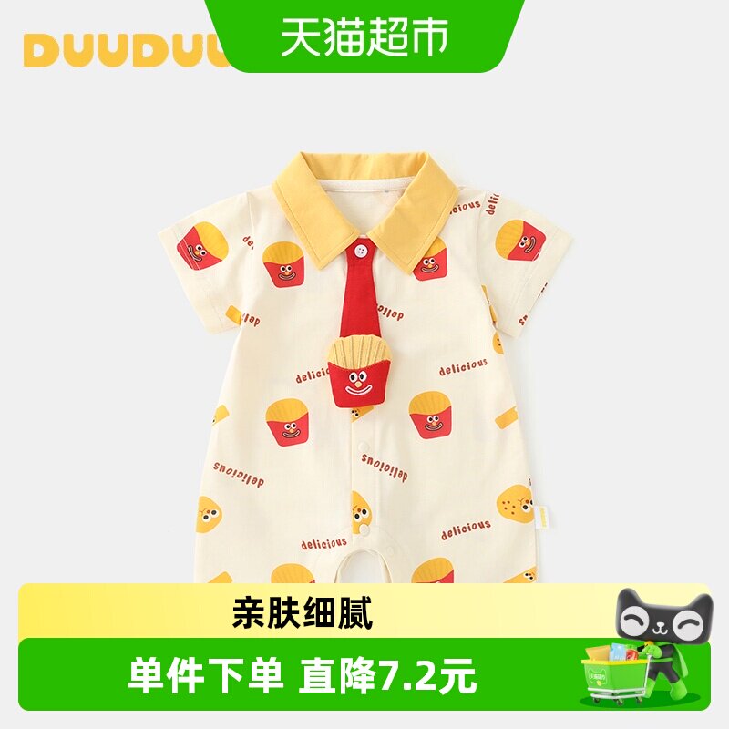 DUUDUU婴儿夏季卡通满印短袖哈衣图片