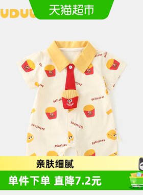 DUUDUU婴儿夏季卡通满印短袖哈衣