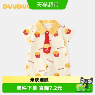 DUUDUU婴儿连体衣夏季时尚短袖衣服宝宝薄款衬衫哈衣新生儿爬爬服
