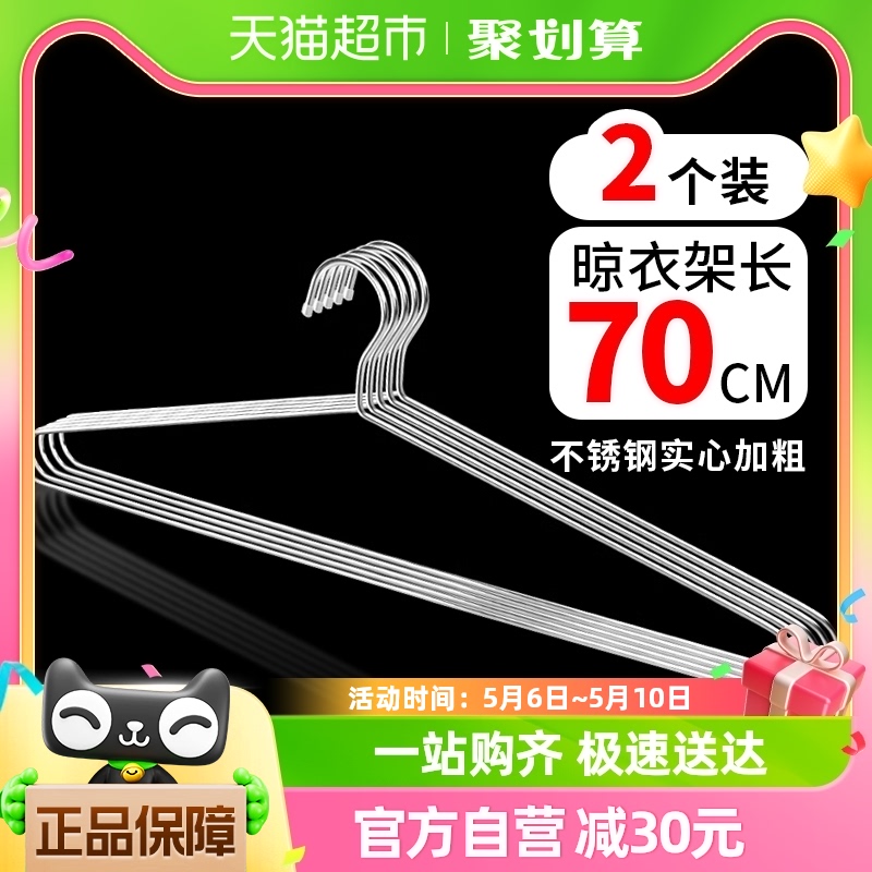 包邮Edo大衣架2个晒被子床单衣架神器加长粗不锈钢晾衣架实心家用