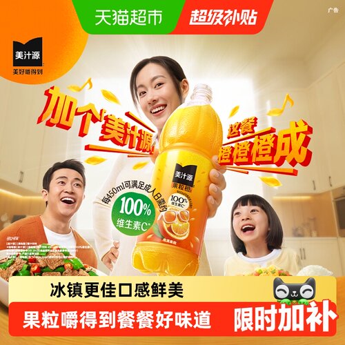 可口可乐果粒橙含维C更大果粒