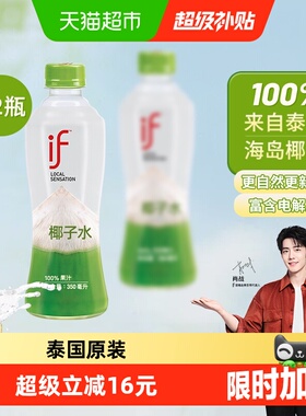 if泰国进口100%纯椰子水350ml*12瓶nfc果汁椰青饮料含电解质椰汁