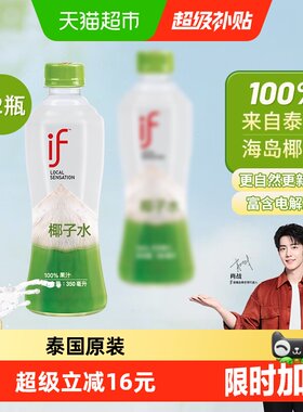 if泰国椰子水冷饮350ml*12瓶
