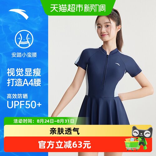安踏小蛮腰女连体泳衣显瘦高弹