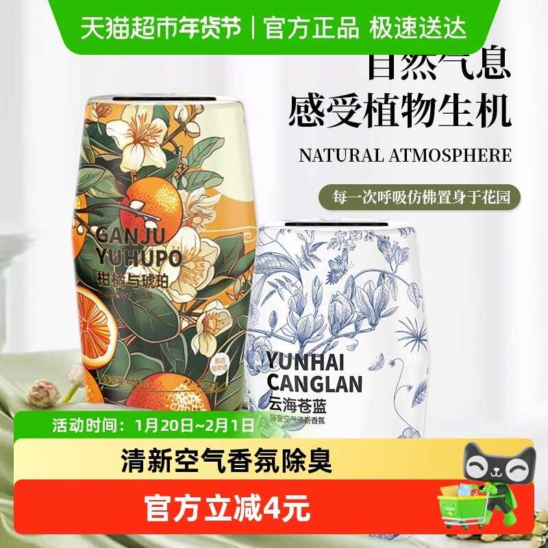 包邮浴室空气清新香氛除臭剂卧室客厅去除味家居无火香薰,洗护清洁剂/卫生巾/纸/香薰,空气芳香剂,淘宝优惠券,粉丝福利购,淘宝优惠卷
