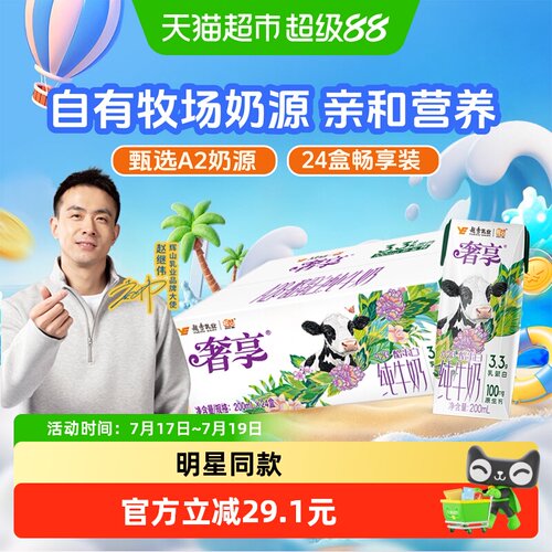 辉山家庭囤货装纯牛奶