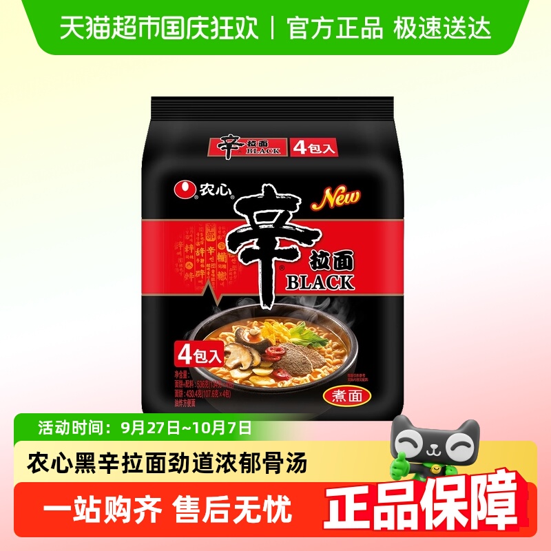 农心辛拉面香菇牛肉方便面