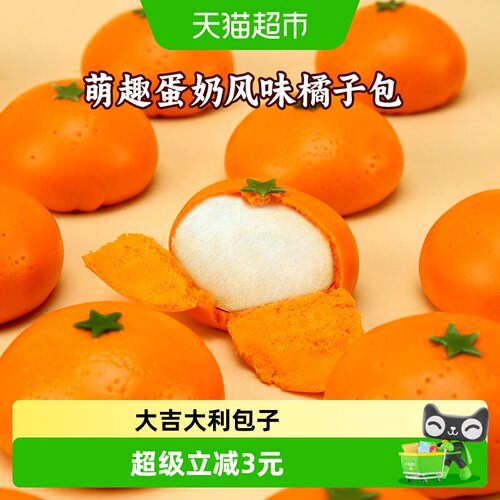 ARNO阿诺儿童卡通橘子包方便蒸