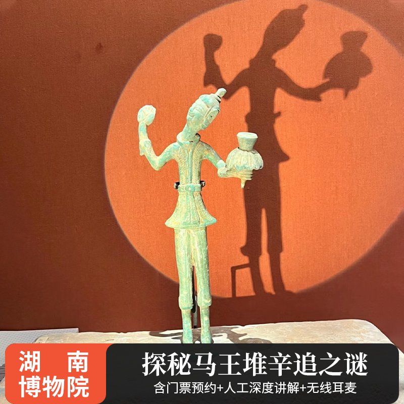 湖南博物院讲解一日游