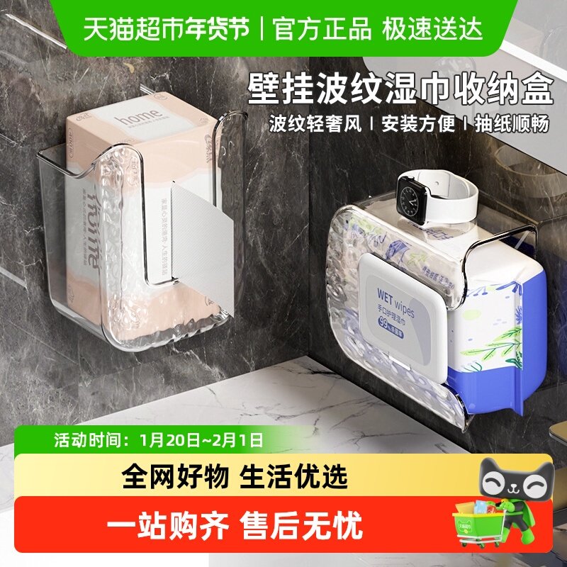 Edo湿厕纸收纳盒纸巾盒卫生间壁挂免打孔收纳盒厕所纸巾盒抽纸盒,收纳整理,其他收纳盒,淘宝优惠券,粉丝福利购,淘宝优惠卷