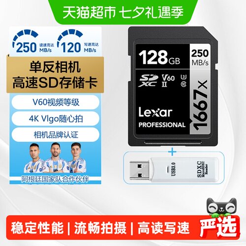 雷克沙SD卡相机内存卡4K高速大卡