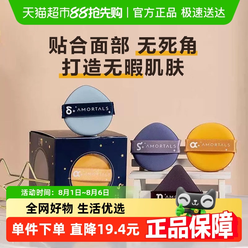 尔木萄双面可用干湿两用美妆工具