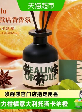 Krd托斯卡纳橙无火香薰Lulu同款