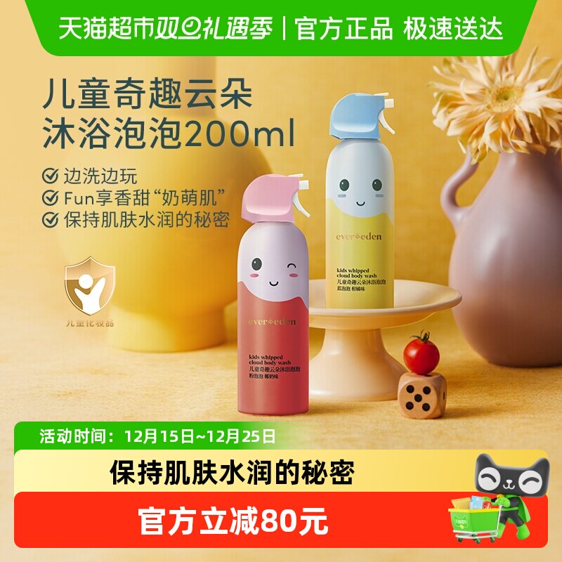 ����Evereden��Ψ���ļ���ͯ������Ȥ�ƶ���ԡ������ԡ 109Ԫ