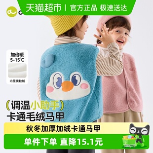 嘟嘟家宝宝马甲加绒春季男童坎肩保暖秋冬儿童上衣加厚女童秋冬装
