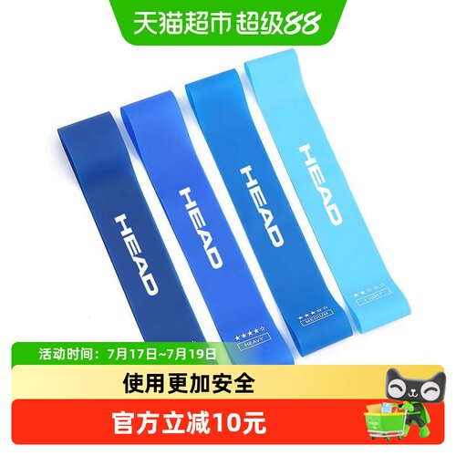 海德高强弹力带肩颈拉伸手臂塑形