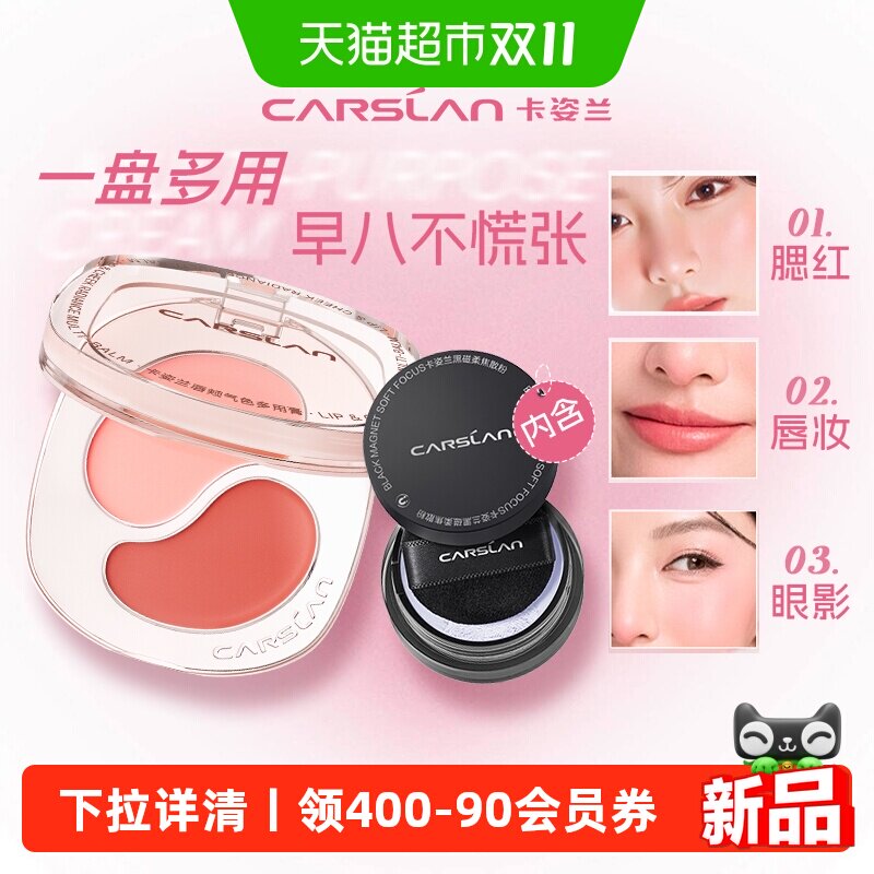 卡姿兰腮红膏水光提亮高光修容口红眼影多用膏膨胀收缩色2026新款