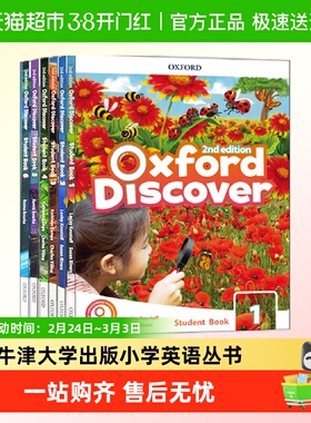 新版oxford discover第二版牛津少儿英语教材oxforddiscover
