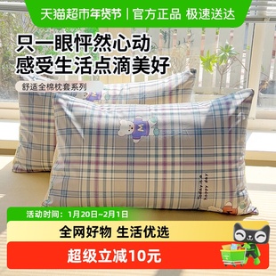 48X74cm枕套纯棉枕头套枕袋枕皮全棉枕芯套子纯棉枕套