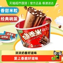 超市41元！216g脆香米牛奶夹心巧克力