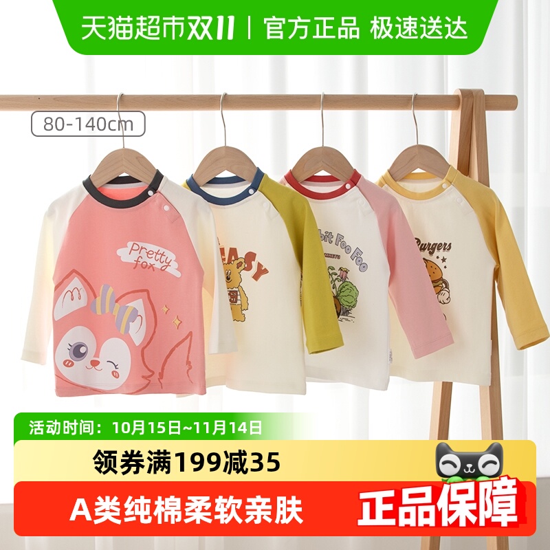 婴蓓依卡通百搭长袖T恤打底衫