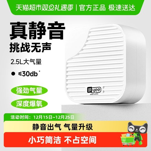 超静音！鱼缸氧气泵yee