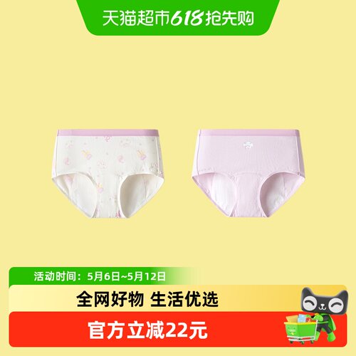 巴拉巴拉balaOne内裤女童生理裤
