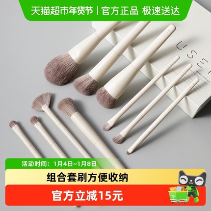 USER10支zero零度系列化妆刷套装柔软眼影腮红修容散粉