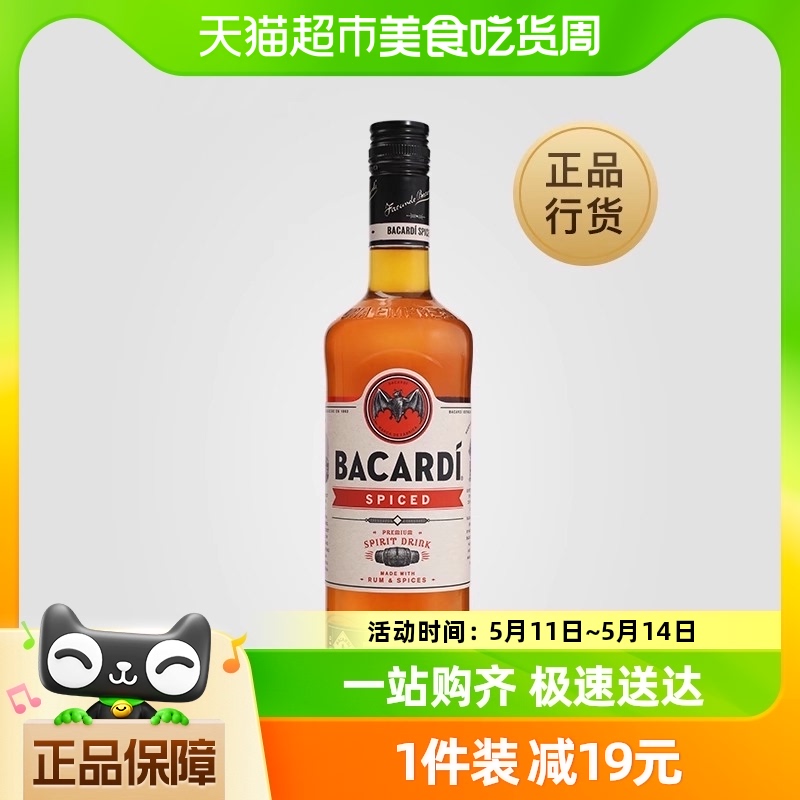 百加得Bacardi醇香朗姆烘培鸡尾酒700ml*1进口醇香朗姆洋酒行货