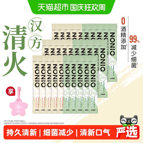 LION狮王氨基酸漱口水温和不刺激