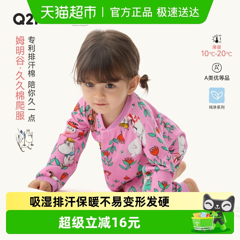 Q21姆明联名新生婴儿爬服久久棉衣服吸湿排汗A类保暖宝宝连体衣