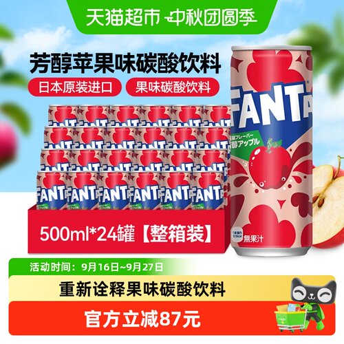 日本可口可乐芳醇苹果碳酸饮料