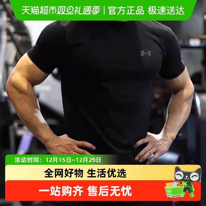 安德玛UATech2.0短袖宽松上衣