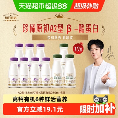 每日鲜语有机鲜牛奶高钙新鲜
