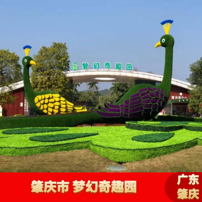 [恒大梦幻奇趣园-大门票]广东肇庆梦幻奇趣园门票