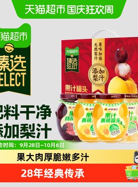 林家铺子北纬41°黄桃罐头大颗果